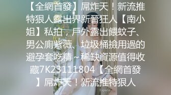 炸裂！出道即巅峰，新手露出界天花板女神【桔梓】专玩人前露出地铁超市火车上公园毫无底线，啪啪紫薇勾引能玩的都完了 (15)