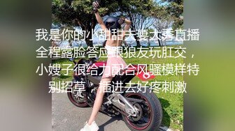 被大哥蹂躏的极品小少妇，淫声荡语听狼友指挥调教，口交大鸡巴玩弄骚奶子和小嫩逼，无套爆草菊花精彩又刺激