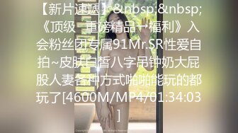 无水印[MP4/1410M]9/29 东北大叔趁老婆不在家和相好的约炮各种姿势啪啪VIP1196