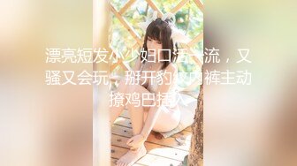 海角淫乱大神小金最新作品同学小洲他爸出差，灌醉他妈妈交通局熟女，插的骚阿姨像喷泉