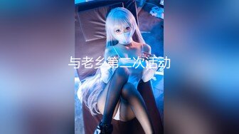 【新速片遞】&nbsp;&nbsp;♈魔鬼身材女神♈极品尤物〖ChineseBunny〗新作 巅峰女神身材和脸都没有缺点 穷人女神富人精盆 有钱人的玩物[778M/MP4/13:43]