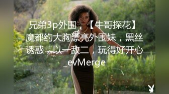 【极品淫妻风骚母狗】完美身材淫妻Angle丝袜啪啪性爱甄选 多角度持续输出爆操 激情3P齐操爽翻天 高清720P版