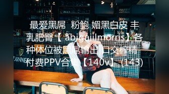 STP33696 糖心Vlog 姐弟乱伦 淫欲姐姐的性启蒙 内射黑丝表姐 精液顺着嫩穴流出 小敏儿