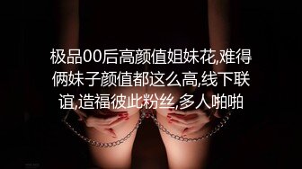 上海大学生情侣约单男酒店3P，【3P大战00后】这么美艳的女友舍得贡献出来，身材极品颜值高，体验两个男人一起玩弄的刺激