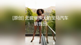 【瘦猴先生探花】泡良佳作良家人妻，穿好衣服又想搞，内射小逼逼水多