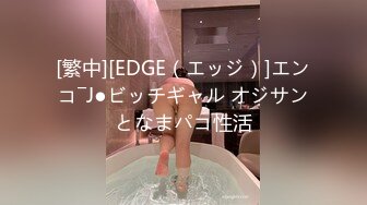 【新片速遞】&nbsp;&nbsp;『ED Mosaic』台北小美女捷咪一个人自慰不够爽❤️想找一个男人来解馋，结果来了一双[990M/MP4/01:00:15]