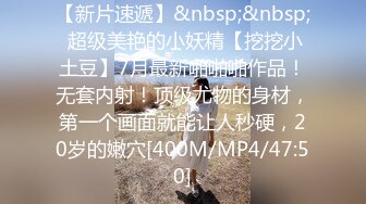 [MP4/ 1.7G] 绿帽性爱情缘绿奴男友看单男狠操自己00后嫩女友 极品淫乱女友的疯狂性瘾