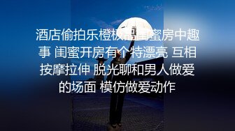 《稀缺资源⚡精品猎奇》油管推特收集整理各式各样无厘头情色视图大合集~露出啪啪社死奇葩多种多样~早熟小学生碉堡了 (60)