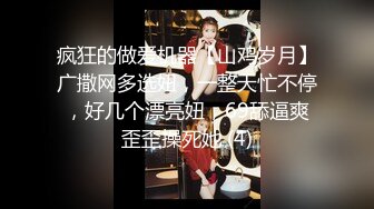 社交软件认识的妹子无套后入