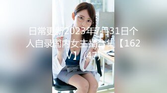 [MP4/1.23G]《极品反差婊泄密》推特清纯大波翘臀奔放正妹辉夜姬私拍各种反人类调教群P喝尿炮击多人颜射