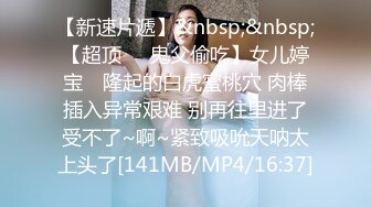 《极品CP魔手外购》正版4K近在咫尺商场隔板缝极限偸拍女厕各种小姐姐方便~逼脸同框~韵味少妇私处很顶 (6)