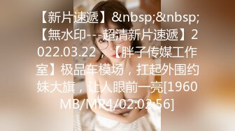 [MP4/261M]3/16最新 约颜值不错的黑丝睡衣妹子奶子真软屁股也挺翘VIP1196