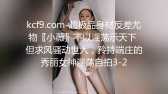 【温柔端庄】⭐人前淑女 人后淫荡 这算是反差么？一线天白皙高冷御姐，极品身材中出，腰部没一点赘肉，在安全通道轮奸母狗