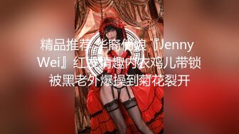 顶级反差！普通人女神有钱人母狗，推特大神【肥牛】订购，啪啪圈养调教可盐可甜清纯学生妹，年纪轻轻就已经骚到顶了 (7)