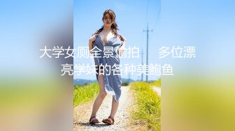 “小表妹上电视咯” 性感表妹和三个表哥黄播 车轮战的哥哥们被干趴！