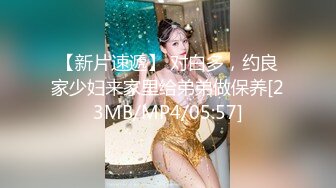 [MP4/1.61G]2024-4-14Hotel监控系列准备惊喜等纯欲女友放学开Party