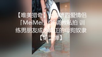 ❤️青葱校园学妹❤️校服比情趣内衣更有乐趣！学妹今天身体很敏感 动了几下就出白浆了，站式后入爆插00后学妹…