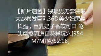 分享内内 超级反差极品身材学姐女神『小D姐姐』学校图书馆 厕所 舞蹈室偷偷紫薇潮喷 肛塞 炮击齐上 爽到浑身颤抖 下