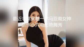 -风吟鸟唱极品修长美腿美乳模特震动棒玩逼玩到高潮