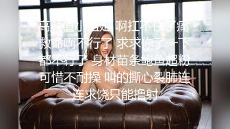 -精品推荐 娇艳伪娘『CDwant』可爱口罩小妹约啪后入 无套内射嫩菊