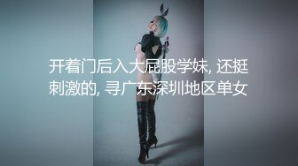 【新片速遞】 ❣️推荐❣️推特性感反差婊【fortunecutie(饼干姐姐)】第三弹14V，480分钟粉丝珍藏版[7.8G/MP4/08:07:55]