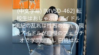 MVSD-604 部長以辭退老公威脅他巨乳老婆讓他強姦還要在老公面前...(AI破壞版)