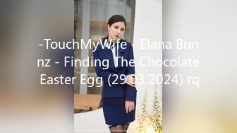 -TouchMyWife - Elana Bunnz - Finding The Chocolate Easter Egg (29.03.2024) rq