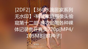 [MP4/ 380M]&nbsp;&nbsp;绿意盎然 海角侄子爆肏嫂子23.0 带宝宝一起到酒店偷情 嫂子后庭高潮比操穴还爽 啊~要喷了啊求你不要了 要死掉了