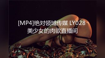 [MP4]STP24920 最新91极品天花板小萝莉▌粉色情人▌翘臀蜜穴待插模式 弯屌后入稚嫩白虎逼 精关把持不住2分钟突射 VIP2209