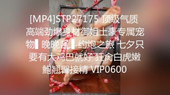 STP32719 极度淫骚这是见到最骚的母狗，摸了几下裤子就湿透了，淫水湿透内裤！瑜伽裤上淫水清晰可见，练瑜伽的女人身材就是好