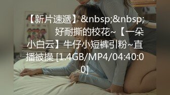 [MP4/449M]5/6最新 趁大哥不在怒操酒醉大嫂粗大阳具速攻紧致嫩穴圆润蜜臀VIP1196