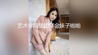 女神级童颜气质大学美女援交