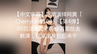 绿帽带3个表兄弟操一个骚破天际的大屁股美熟女，韵味十足，4根鸡巴持续轮奸3个半小时！战斗力不是一般的强呀