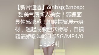 [MP4]上门操女技师&nbsp;&nbsp;按按摩骑在身上调情&nbsp;&nbsp;按头深喉近距离视角