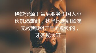 《换妻俱乐部泄密流出》绿帽老公带着老婆和其他男人玩3P,4P 完美露脸（二） (2)