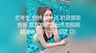 ❤️❤️女模不健康泄密，肤白貌美可爱女团练习生大尺度私拍，真空裸身做饭，裸体健身，自慰，道具测试，各种不雅拍摄4K画质