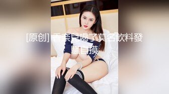 【新速片遞】 Onlyfans 极品白虎网红小姐姐NANA⭐2024-02-19⭐SM调教系列我的主人是舅妈[1880M/MP4/43:31]