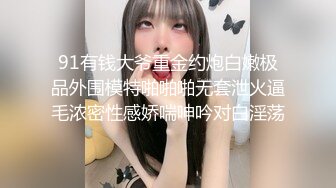 91制片厂 KCM079 性感美女被神棍大帅骗财又骗色 斑比 超爽水嫩白虎穴 粗屌爆刺嗲声呻吟 怒射粉嫩玉乳