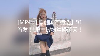 制片厂91CM-243 特派员极品嫩模肉食女神▌高梨遥香▌旅拍淫记 首次潮吹无套性交 进口逼就是香