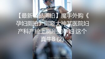 白虎无毛瑜伽教练,演示无遮拦果体瑜伽,各种姿势展示美妙胴体,身体白皙粉嫩