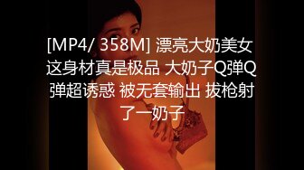 [MP4]极品爆乳火辣女双工▌夏暮光x桃桃▌工地香艳婀娜多姿身材 神秘三角地带勾起兽欲