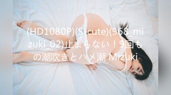 【新片速遞】&nbsp;&nbsp;扣扣传媒 FSOG-034 死库妹妹海边激情-不见星空[925M/TS/15:08]