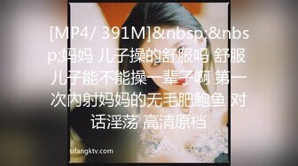 [MP4/ 495M] 下药迷翻漂亮的美女同事带回酒店把她操醒竟然主动求操