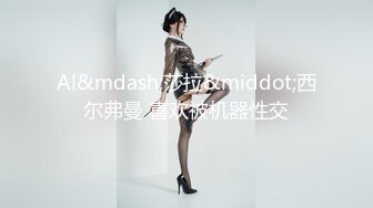 《台湾情侣泄密》美女店员下班后马上变身小淫娃