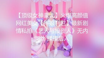 【性奴少妇❤️反差魅婊】超多漂亮淫妹淫妻淫女友啪啪口交甄选❤️靓妹舔肉棒 淫荡啪啪 骚穴特写 完美露脸 深喉内射篇