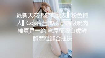 【抖音小网红】群友投稿定制私拍紫薇 声音很嗲 很骚很反差 身材很好，超骚，声甜~ (1)