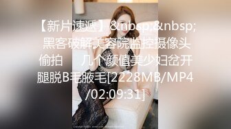 【新片速遞】&nbsp;&nbsp;这超级贫乳美眉 被大鸡吧无套爆操 要飞起来了 最后拔枪怒射 [54MB/MP4/00:45]