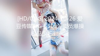 [MP4/814M]2/19最新 第一次玩3P20岁天然美乳白虎女大生性欲觉醒VIP1196