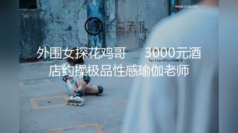 [MP4]STP29924 难得一见超肥白虎美穴！学生制服网红小姐姐！扒开内裤跳蛋塞入，假屌抽插，娇喘呻吟好听 VIP0600