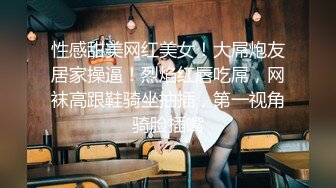 极品披肩美女〖小爱同学〗空降魔都约战土豪粉丝 重金约炮无套抽插随便操 性爱椅骑乘太会玩了